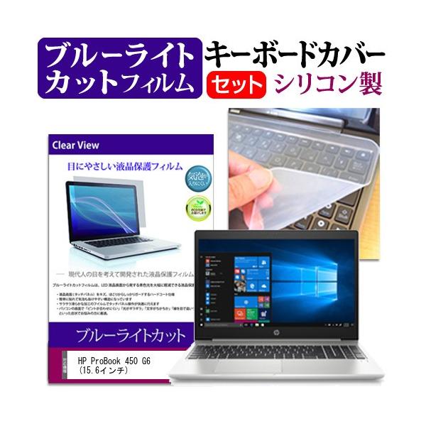 HP ProBook 450 G6  15.6C` @Ŏg u[CgJbg wh~ t ی tB  L[{[hJo[ Zbg ݊i