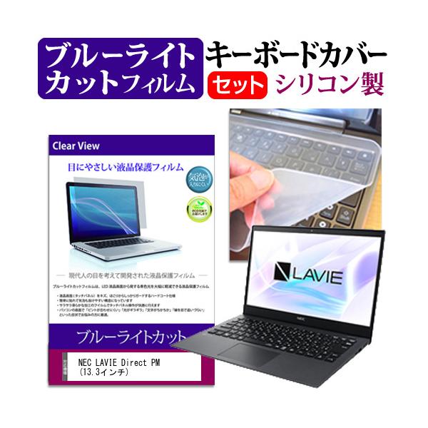 NEC LAVIE Direct PM  13.3C` @Ŏg u[CgJbg wh~ t ی tB  L[{[hJo[ Zbg ݊i