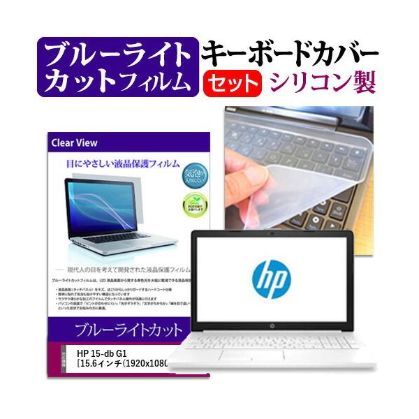 HP 15-db G1  15.6C` @Ŏg u[CgJbg wh~ t ی tB  L[{[hJo[ Zbg ݊i