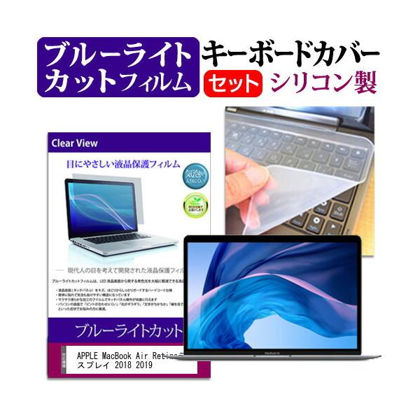 APPLE MacBook Air RetinafBXvC 2018 2019  13.3C` @Ŏg u[CgJbg t ی tB  L[{[hJo[ Zbg ݊i