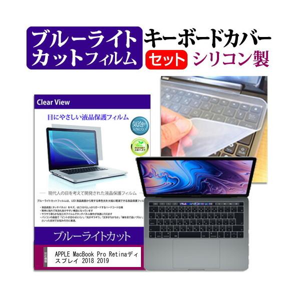 APPLE MacBook Pro RetinafBXvC 2018 2019  13.3C` @Ŏg u[CgJbg t ی tB  L[{[hJo[ Zbg ݊i