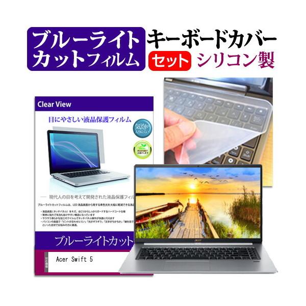 Acer Swift 5  15.6C` @Ŏg u[CgJbg wh~ t ی tB  L[{[hJo[ Zbg ݊i