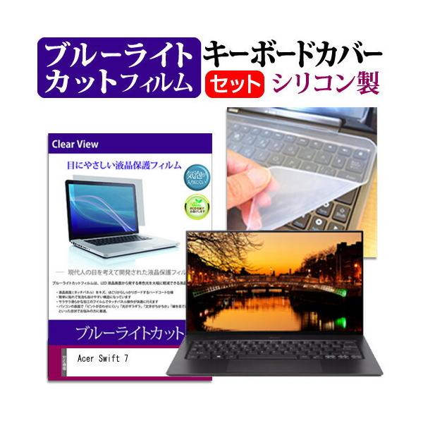 Acer Swift 7  14C` @Ŏg u[CgJbg wh~ t ی tB  L[{[hJo[ Zbg ݊i