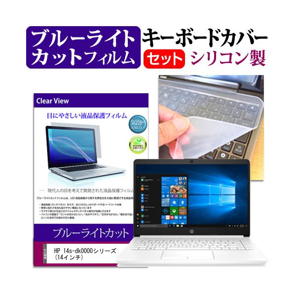 HP 14s-dk0000V[Y  14C` @Ŏg u[CgJbg wh~ t ی tB  L[{[hJo[ Zbg ݊i