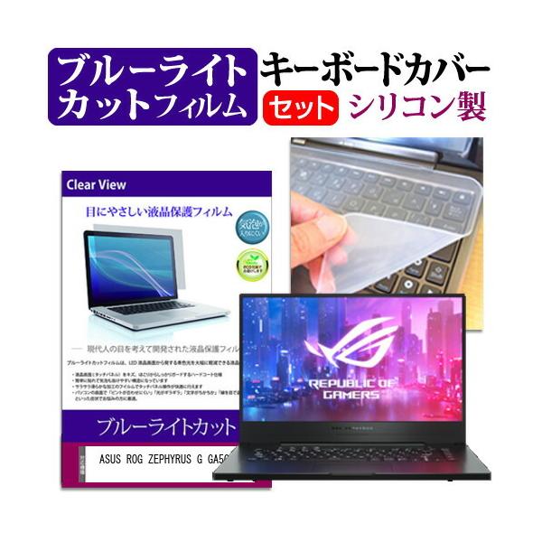 ASUS ROG ZEPHYRUS G GA502DU  15.6C` @Ŏg u[CgJbg wh~ t ی tB  L[{[hJo[ Zbg ݊i
