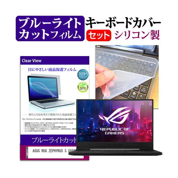 ASUS ROG ZEPHYRUS S GX502GV  15.6C` @Ŏg u[CgJbg wh~ t ی tB  L[{[hJo[ Zbg ݊i