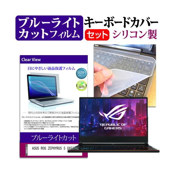 ASUS ROG ZEPHYRUS S GX531GXR  15.6C` @Ŏg u[CgJbg wh~ t ی tB  L[{[hJo[ Zbg ݊i