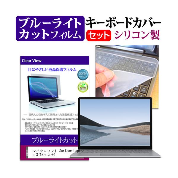 }CN\tg Surface Laptop 3  15C` @Ŏg u[CgJbg wh~ t ی tB  L[{[hJo[ Zbg ݊i