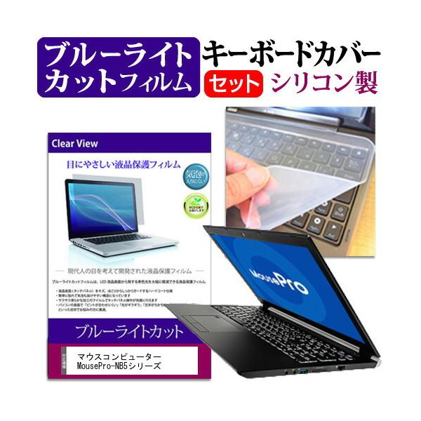 }EXRs[^[ MousePro-NB5V[Y  15.6C` @Ŏg u[CgJbg wh~ t ی tB  L[{[hJo[ Zbg ݊i