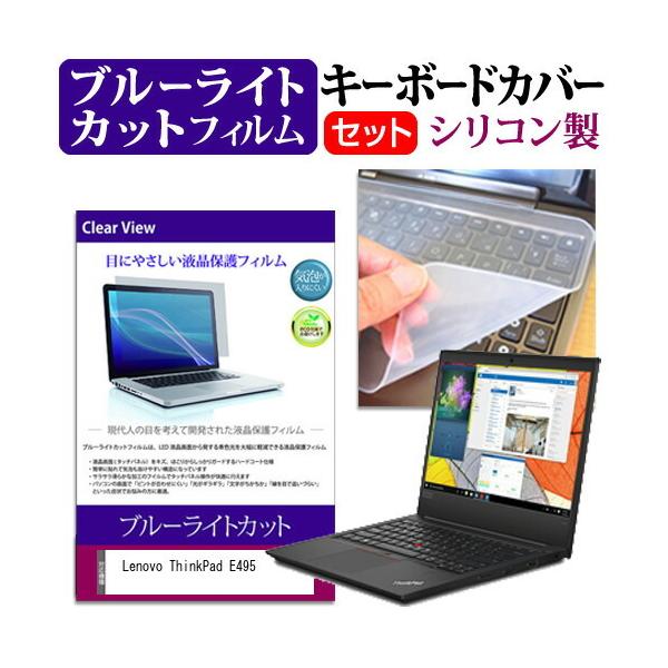 Lenovo ThinkPad E495  14C` @Ŏg u[CgJbg wh~ t ی tB  L[{[hJo[ Zbg ݊i