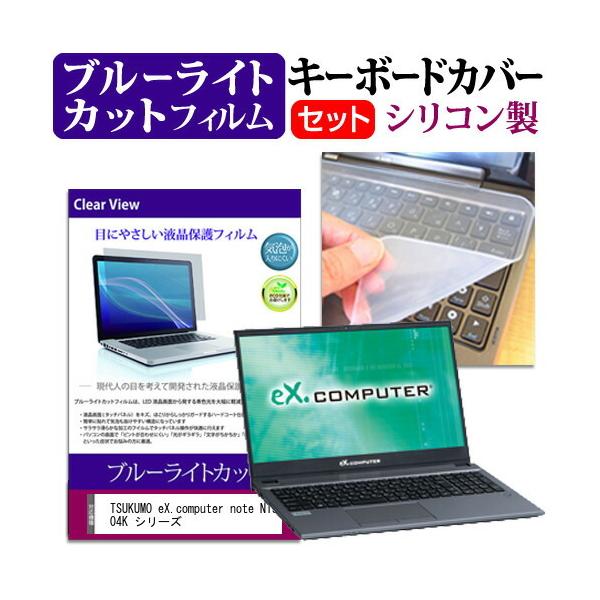 TSUKUMO eX.computer note N1504K V[Y  15.6C` @Ŏg u[CgJbg wh~ t ی tB  L[{[hJo[ Zbg ݊i