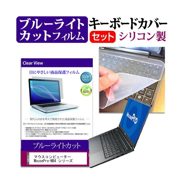 }EXRs[^[ MousePro-NB4 V[Y  14C` @Ŏg u[CgJbg wh~ t ی tB  L[{[hJo[ Zbg ݊i