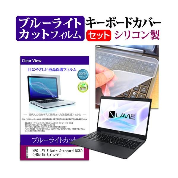 NEC LAVIE Note Standard NS600/RA  15.6C` @Ŏg u[CgJbg wh~ t ی tB  L[{[hJo[ Zbg ݊i