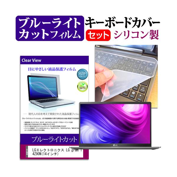 LG�G���N�g���j�N�X LG gram 14Z90N  14�C���` �@��Ŏg���� �u���[���C�g�J�b�g �w��h�~ �t�� �ی� �t�B���� �� �L�[�{�[�h�J�o�[ �Z�b�g �݊��i