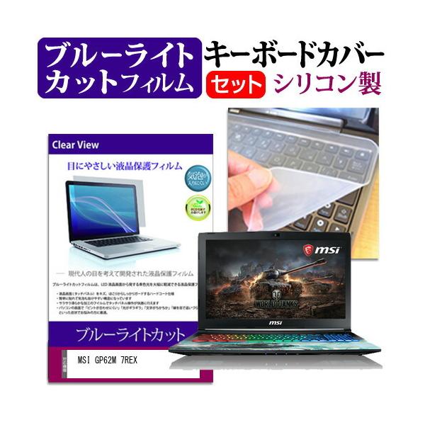 MSI GP62M 7REX  15.6C` @Ŏg u[CgJbg wh~ t ی tB  L[{[hJo[ Zbg ݊i