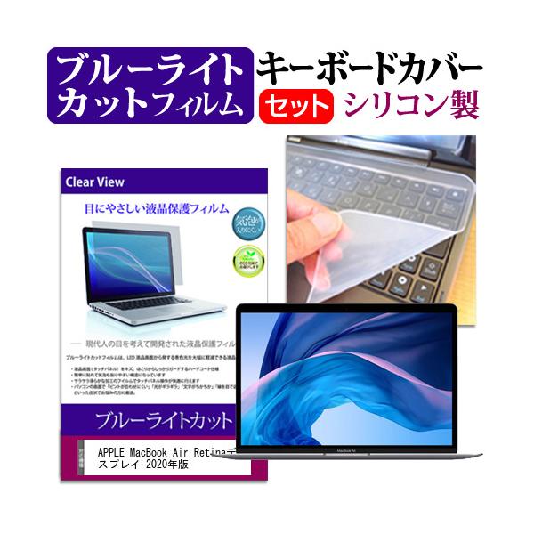 APPLE MacBook Air RetinafBXvC 2020N  13.3C` @Ŏg u[CgJbg t ی tB  L[{[hJo[ Zbg ݊i