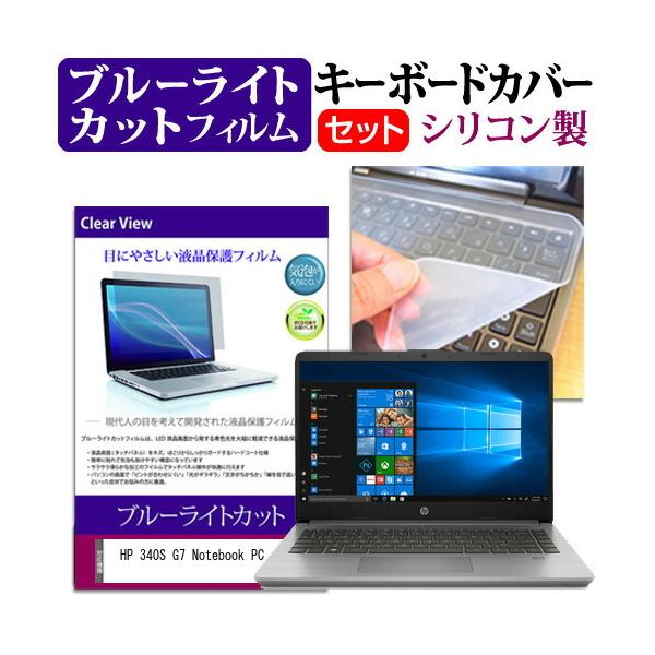 HP 340S G7 Notebook PC  14�C���` �@��Ŏg���� �u���[���C�g�J�b�g �w��h�~ �t�� �ی� �t�B���� �� �L�[�{�[�h�J�o�[ �Z�b�g �݊��i
