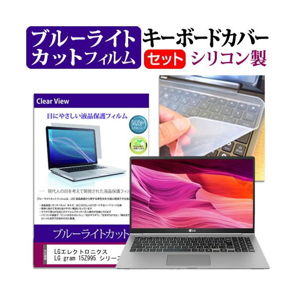 LG�G���N�g���j�N�X LG gram 15Z995 �V���[�Y  15.6�C���` �@��Ŏg���� �u���[���C�g�J�b�g �w��h�~ �t�� �ی� �t�B���� �� �L�[�{�[�h�J�o�[ �Z�b�g �݊��i