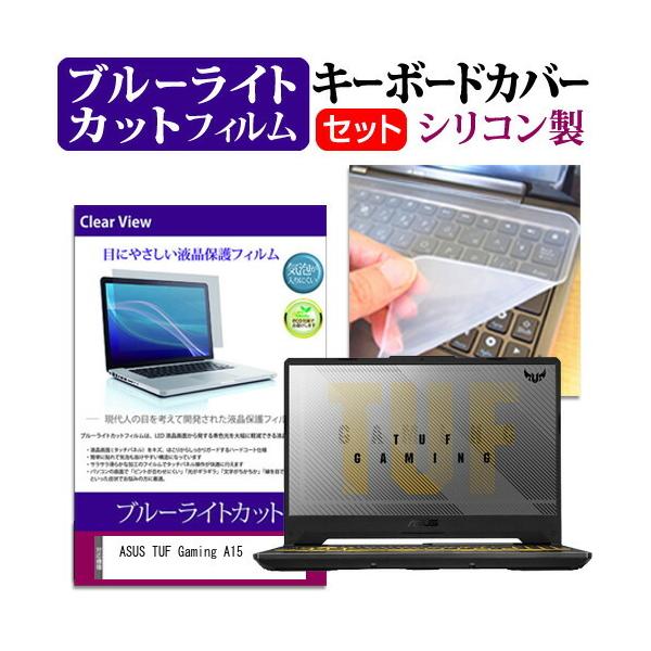 ASUS TUF Gaming A15  15.6C` @Ŏg u[CgJbg wh~ t ی tB  L[{[hJo[ Zbg ݊i