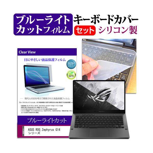 ASUS ROG Zephyrus G14 V[Y  14C` @Ŏg u[CgJbg wh~ t ی tB  L[{[hJo[ Zbg ݊i