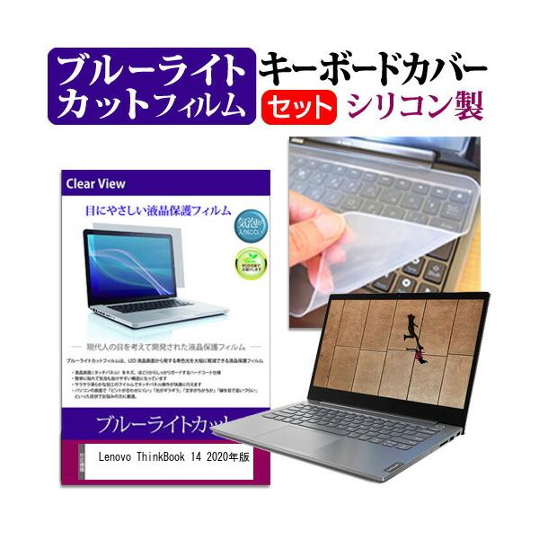Lenovo ThinkBook 14 2020N  14C` @Ŏg u[CgJbg wh~ t ی tB  L[{[hJo[ Zbg ݊i