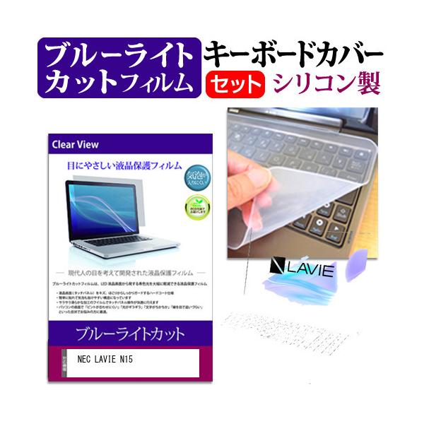 NEC LAVIE N15  15.6C` @Ŏg u[CgJbg wh~ t ی tB  L[{[hJo[ Zbg ݊i