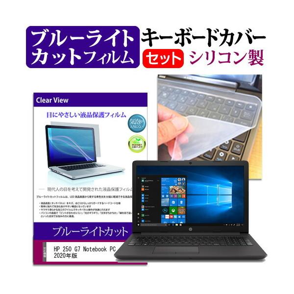 HP 250 G7 Notebook PC 2020N  15.6C` @Ŏg u[CgJbg wh~ t ی tB  L[{[hJo[ Zbg ݊i