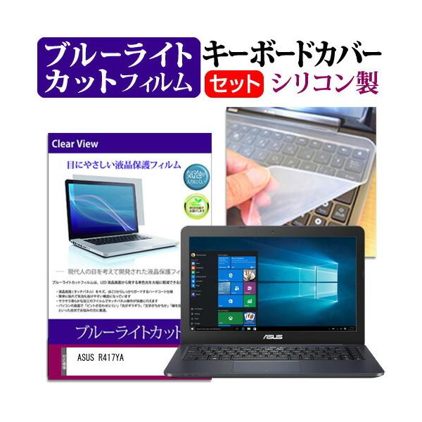 ASUS R417YA  14�C���` �@��Ŏg���� �u���[���C�g�J�b�g �w��h�~ �t�� �ی� �t�B���� �� �L�[�{�[�h�J�o�[ �Z�b�g �݊��i