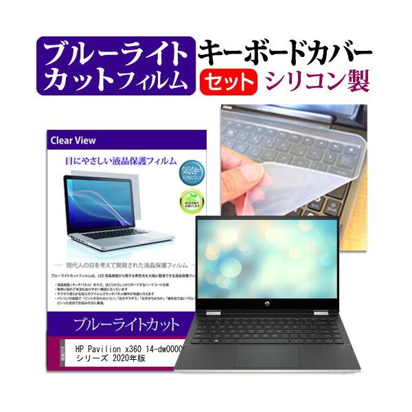 HP Pavilion x360 14-dw0000 V[Y 2020N  14C` @Ŏg u[CgJbg wh~ t ی tB  L[{[hJo[ ݊i