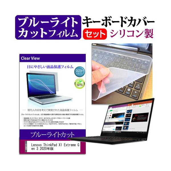 Lenovo ThinkPad X1 Extreme Gen 3 2020N  15.6C` @Ŏg u[CgJbg wh~ t ی tB  L[{[hJo[ ݊i