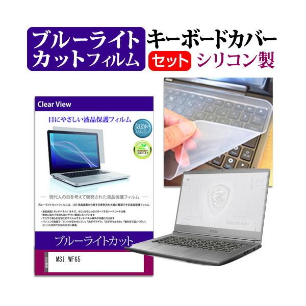MSI WF65  15.6C` @Ŏg u[CgJbg wh~ t ی tB  L[{[hJo[ Zbg ݊i