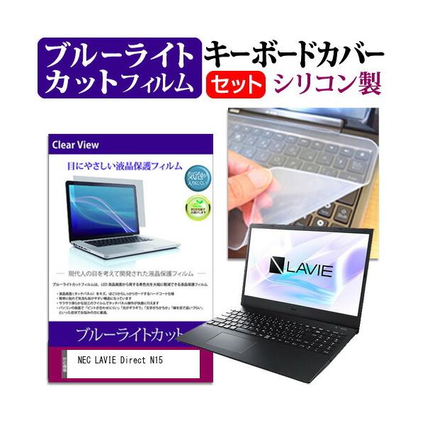 NEC LAVIE Direct N15 A  15.6C` @Ŏg u[CgJbg wh~ t ی tB  L[{[hJo[ Zbg ݊i