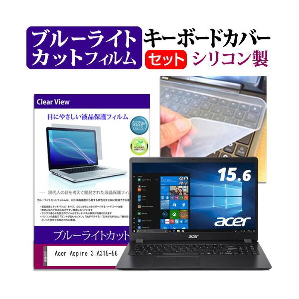 Acer Aspire 3 A315-56  15.6C` @Ŏg u[CgJbg wh~ t ی tB  L[{[hJo[ Zbg ݊i