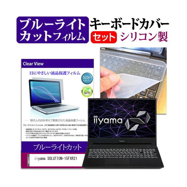 iiyama SOLUTION-15FXR21  15.6C` @Ŏg u[CgJbg wh~ t ی tB  L[{[hJo[ Zbg ݊i