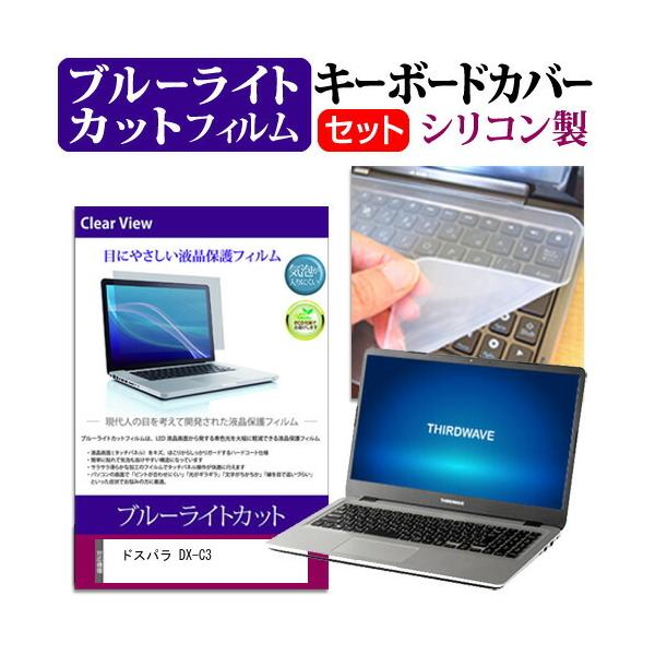 hXp DX-C3  15.6C` @Ŏg u[CgJbg wh~ t ی tB  L[{[hJo[ Zbg ݊i