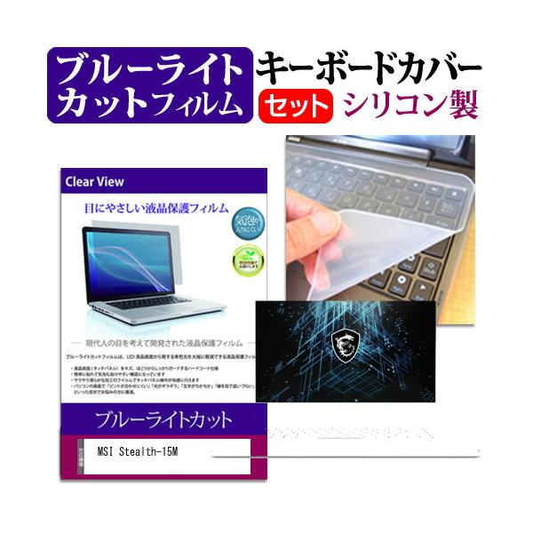 MSI Stealth-15M  15.6C` @Ŏg u[CgJbg wh~ t ی tB  L[{[hJo[ Zbg ݊i