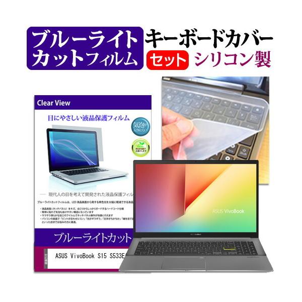 ASUS VivoBook S15 S533EA  15.6C` @Ŏg u[CgJbg wh~ t ی tB  L[{[hJo[ Zbg ݊i