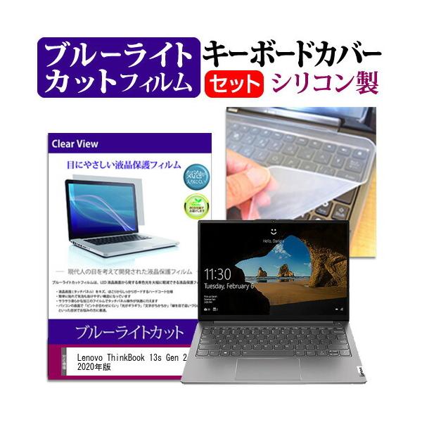 Lenovo ThinkBook 13s Gen 2 2020N  13.3C` @Ŏg u[CgJbg wh~ t ی tB  L[{[hJo[ Zbg ݊i