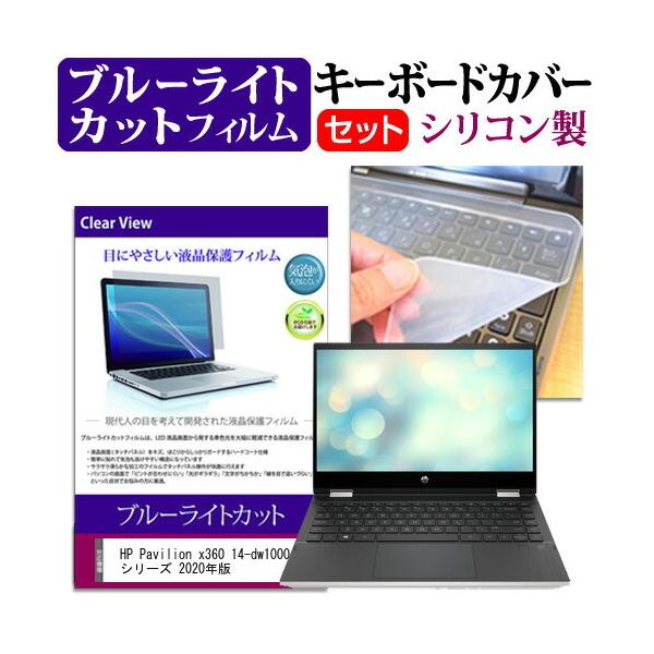 HP Pavilion x360 14-dw1000 V[Y 2020N  14C` @Ŏg u[CgJbg wh~ t ی tB  L[{[hJo[ Zbg ݊i