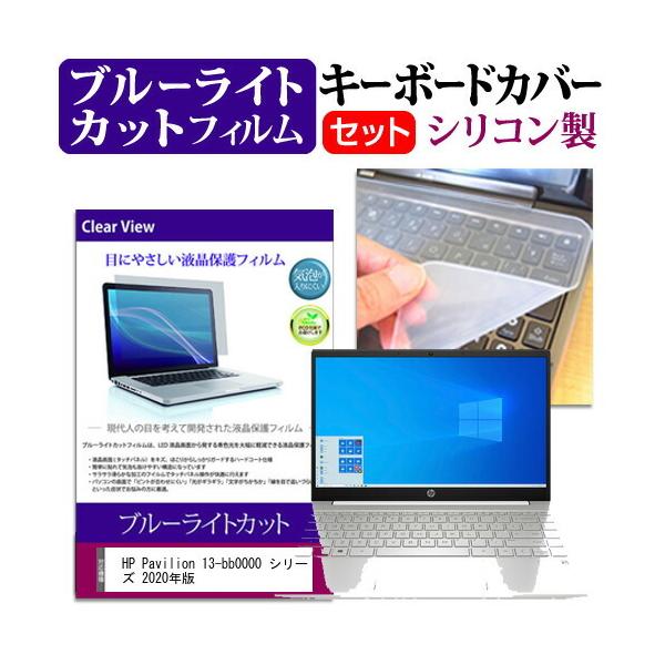 HP Pavilion 13-bb0000 V[Y 2020N  13.3C` @Ŏg u[CgJbg wh~ t ی tB  L[{[hJo[ Zbg ݊i