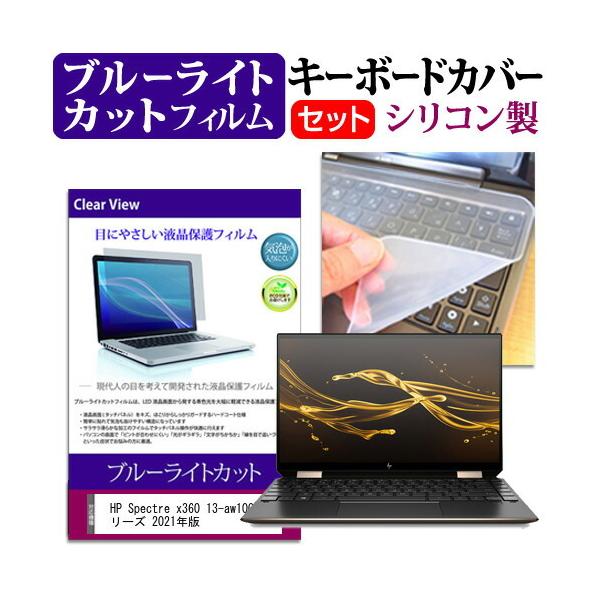HP Spectre x360 13-aw1000 V[Y 2021N  13.3C` @Ŏg u[CgJbg wh~ t ی tB  L[{[hJo[ Zbg ݊i