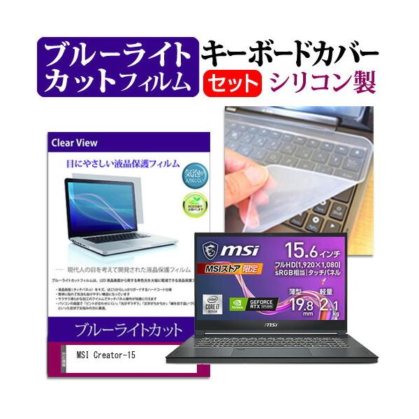 MSI Creator-15  15.6C` @Ŏg u[CgJbg wh~ t ی tB  L[{[hJo[ Zbg ݊i