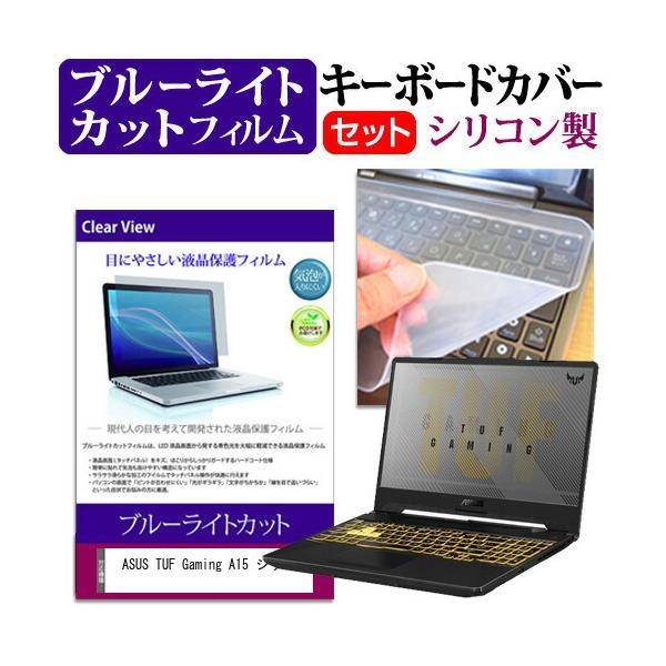 ASUS TUF Gaming A15 V[Y  15.6C` @Ŏg u[CgJbg wh~ t ی tB  L[{[hJo[ Zbg ݊i