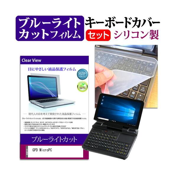 GPD MicroPC  6C` @Ŏg u[CgJbg wh~ t ی tB  L[{[hJo[ Zbg ݊i