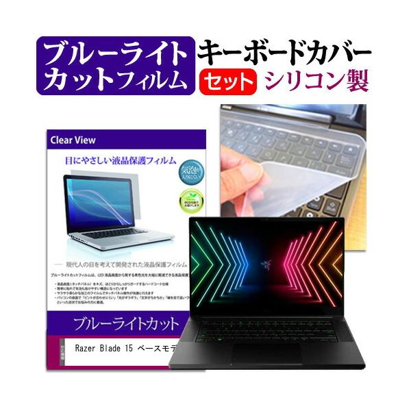 Razer Blade 15 x[Xf  15.6C` @Ŏg u[CgJbg wh~ t ی tB  L[{[hJo[ Zbg ݊i