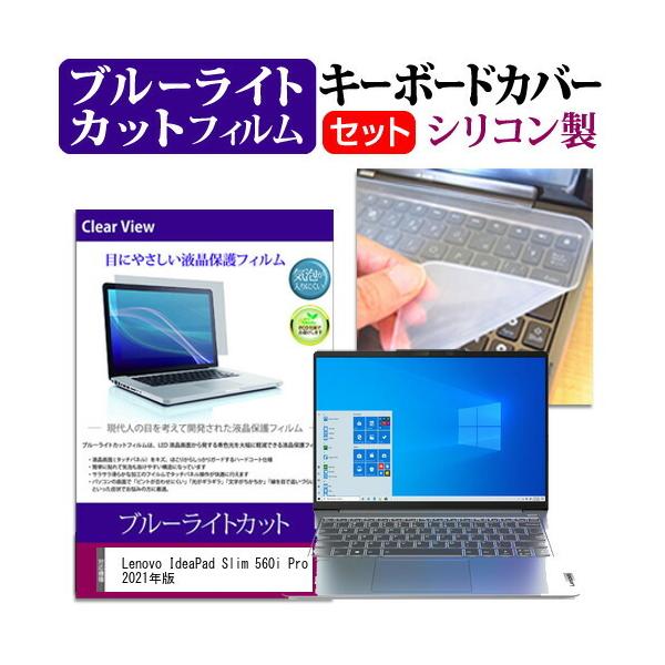 Lenovo IdeaPad Slim 560i Pro 2021N (14C`)@Ŏg u[CgJbg wh~ tیtB  L[{[hJo[ Zbg ݊i