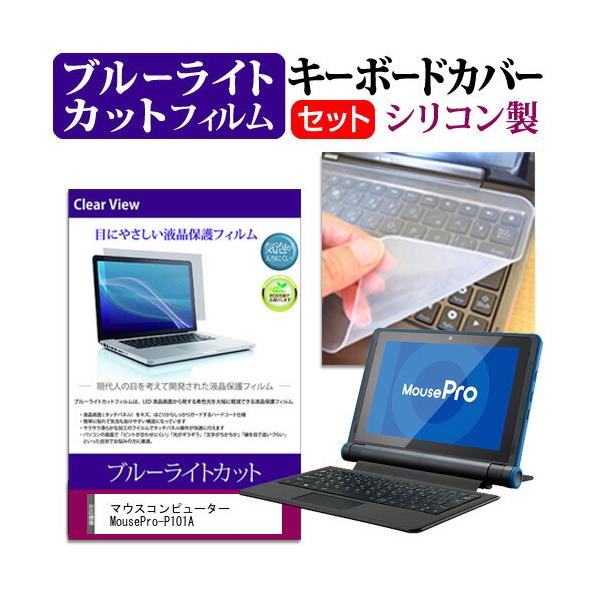 }EXRs[^[ MousePro-P101A (10.1C`)@Ŏg u[CgJbg wh~ tیtB  L[{[hJo[ Zbg ݊i