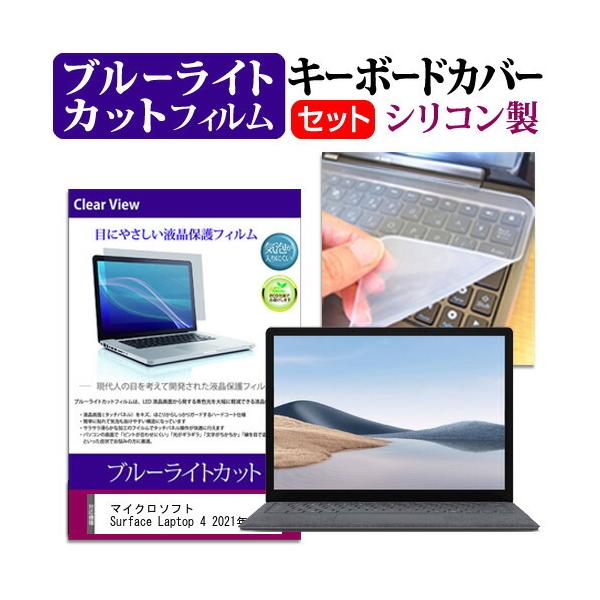 }CN\tg Surface Laptop 4 2021N (13.5C`)@Ŏg u[CgJbg wh~ tیtB  L[{[hJo[ Zbg ݊i