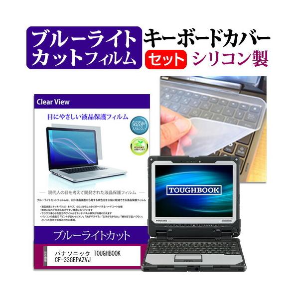 pi\jbN TOUGHBOOK CF-33GEPAZVJ (12C`)@Ŏg u[CgJbg wh~ tیtB  L[{[hJo[ Zbg ݊i