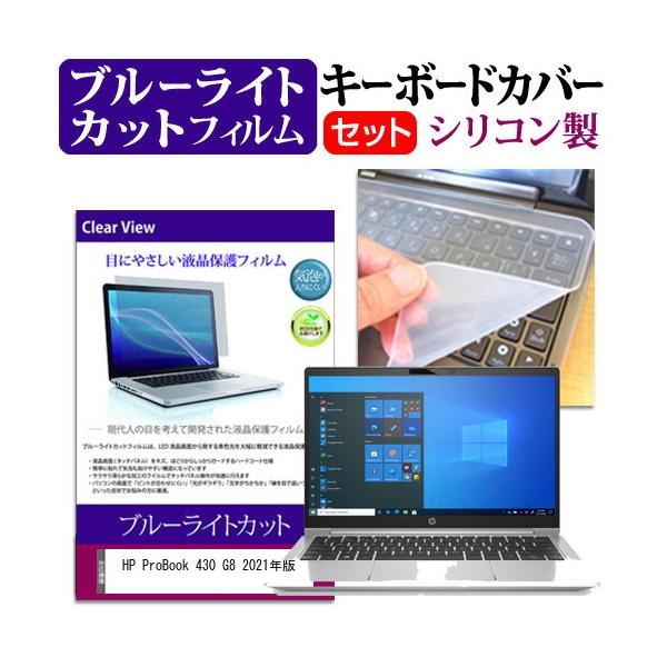 HP ProBook 430 G8 2021N (13.3C`)@Ŏg u[CgJbg wh~ tیtB  L[{[hJo[ Zbg ݊i